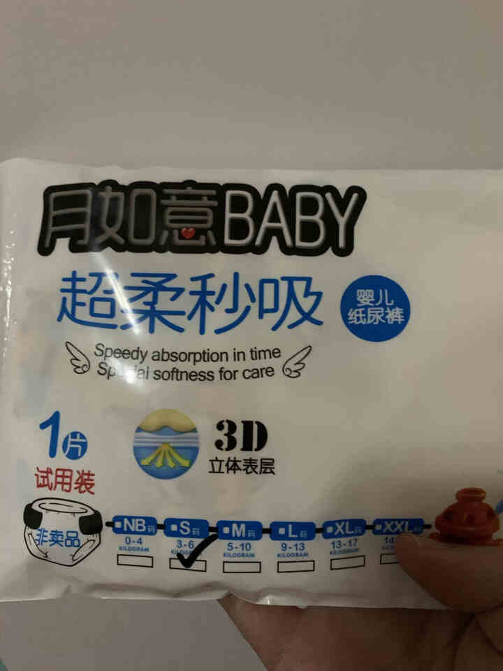 月如意baby纸尿裤/拉拉裤日本进口吸水因子 纸尿裤体验装S码5片怎么样，好用吗，口碑，心得，评价，试用报告,第2张