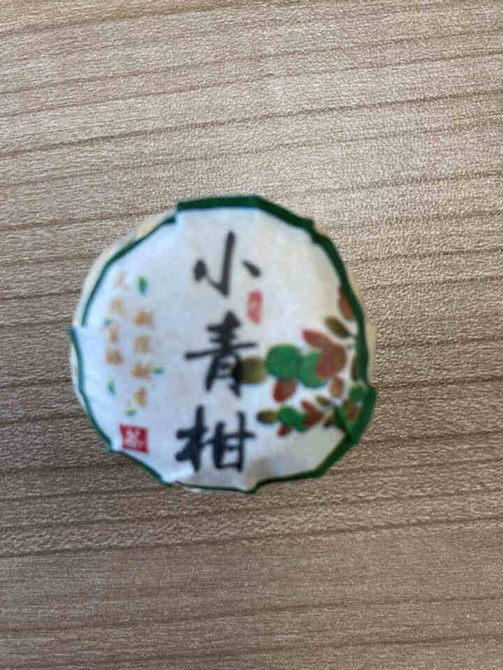 和粤珍品广东新会天马特产 云南普洱茶小青柑一粒装怎么样，好用吗，口碑，心得，评价，试用报告,第2张