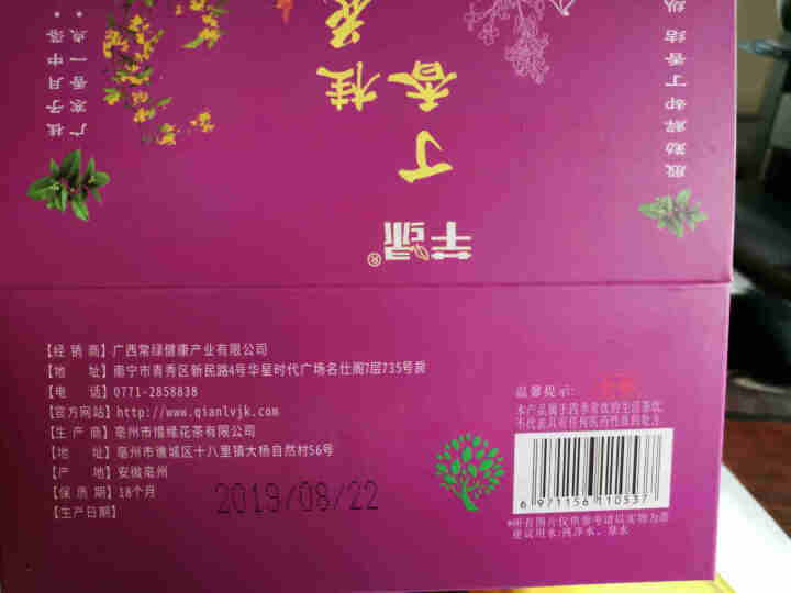 芊绿丁香桂花茶 男女去除口气茶长白山养生百结叶丁香叶桂花茶30袋装口芳香茶花草茶组合三清茶 浅紫色 2g x 20袋怎么样，好用吗，口碑，心得，评价，试用报告,第4张