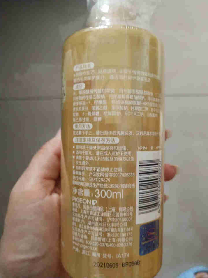 贝亲（Pigeon）Disney婴儿萌趣洗发精300ML 小熊维尼 300ml IA174怎么样，好用吗，口碑，心得，评价，试用报告,第3张