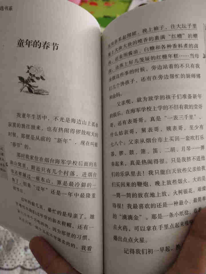 冰心儿童文学全集小学生必读鲁迅的书正版全套8册 老舍沈从文经典名著初中生三四五六年级必读课外阅读书籍怎么样，好用吗，口碑，心得，评价，试用报告,第3张