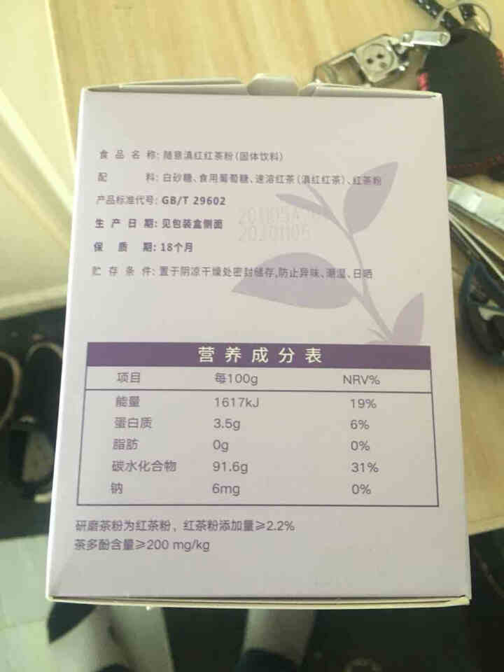 味全随意滇红红茶粉固体饮料加奶冲泡DIY自制300克 15g*20条怎么样，好用吗，口碑，心得，评价，试用报告,第3张