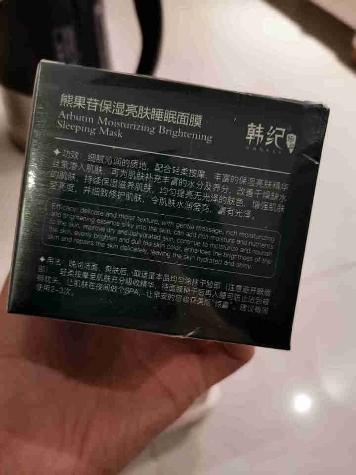 熊果苷嫩肤补水养颜睡眠面膜120g提亮肤色美肤嫩白 夜间免洗保湿滋润肌肤抗皱收缩毛孔学生男女士 1瓶怎么样，好用吗，口碑，心得，评价，试用报告,第3张