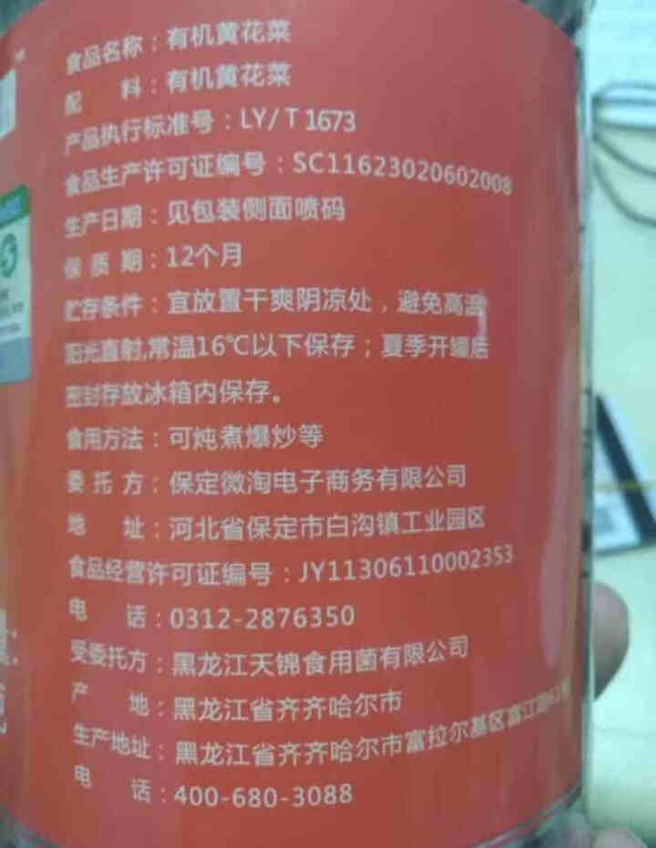 购食惠有机黄花菜100g怎么样，好用吗，口碑，心得，评价，试用报告,第4张