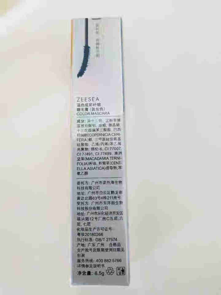 ZEESEA滋色炫彩卷翘睫毛膏 浓密纤长防水不晕染定型液打底膏彩色爱丽丝 姿色加密拉长加长增长液女 蓝灰色6.5g（必买色）怎么样，好用吗，口碑，心得，评价，试,第2张