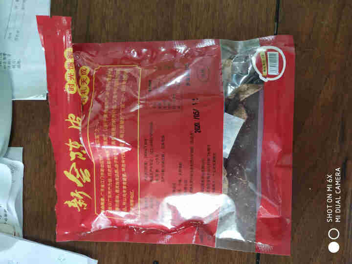 礼柑坊五年十年十五年新会陈皮干陈皮茶袋装50g广东特产江门特产广东手信 5年新会陈皮怎么样，好用吗，口碑，心得，评价，试用报告,第3张