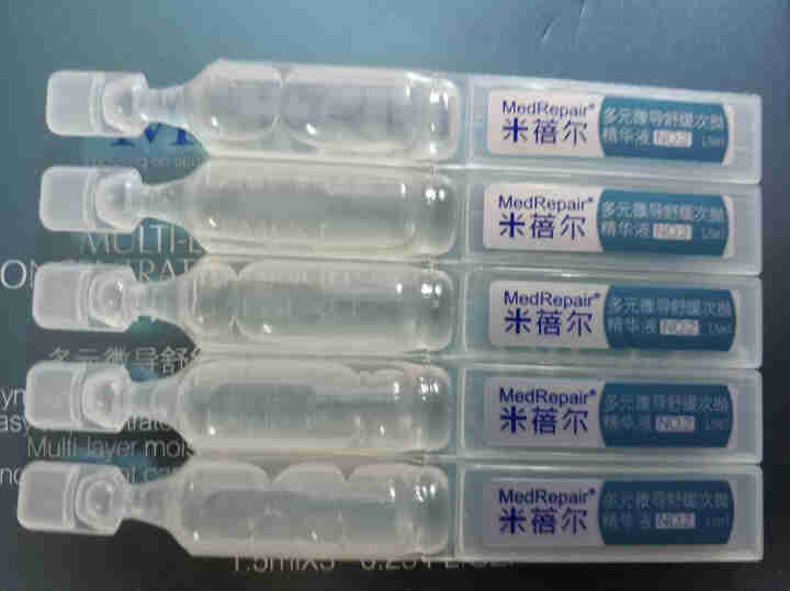 米蓓尔MedRepair玻尿酸精华原液 次抛安瓶保湿舒缓修护肌底 2号多元微导舒缓 1.5ml*5支怎么样，好用吗，口碑，心得，评价，试用报告,第4张