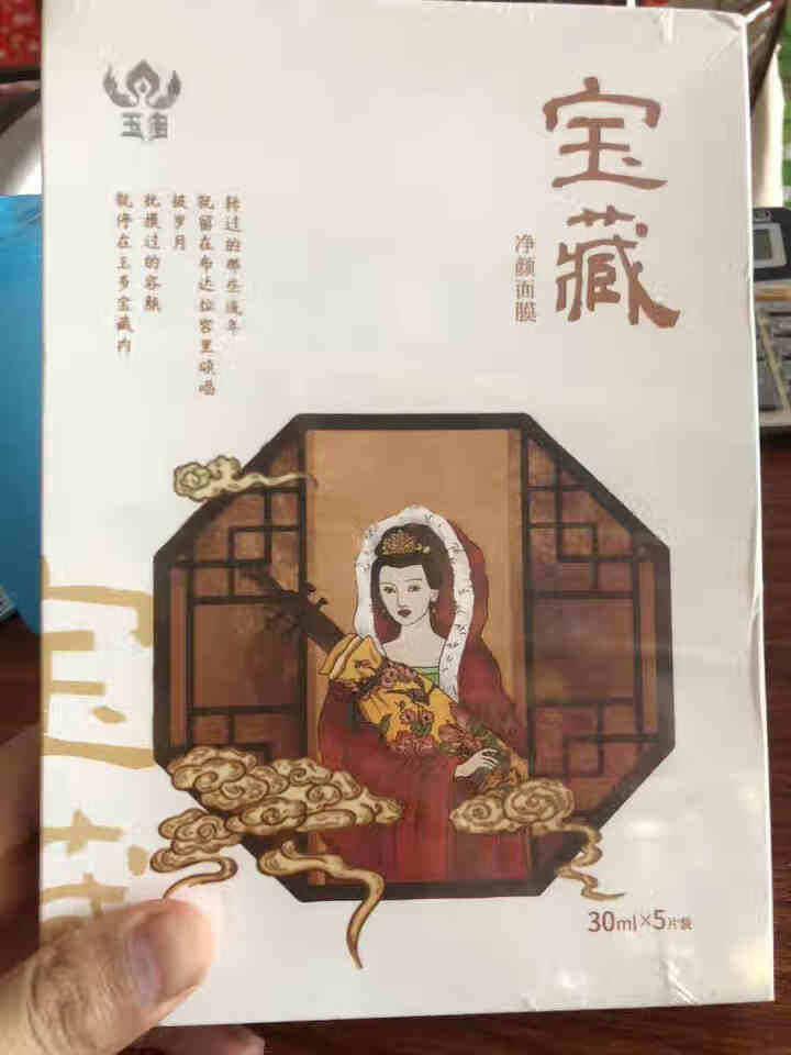 西藏臻品 玉多宝藏净颜面膜 高原活性矿质泉水面膜 滋润补水 控油护肤 清洁毛孔 30ml*5片/盒怎么样，好用吗，口碑，心得，评价，试用报告,第2张