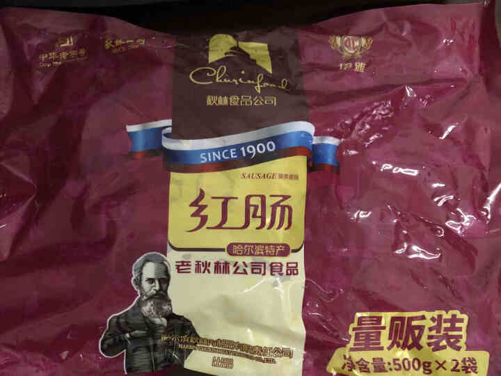 秋林食品正宗哈尔滨红肠俄罗斯风味东北特产500g*2怎么样，好用吗，口碑，心得，评价，试用报告,第2张