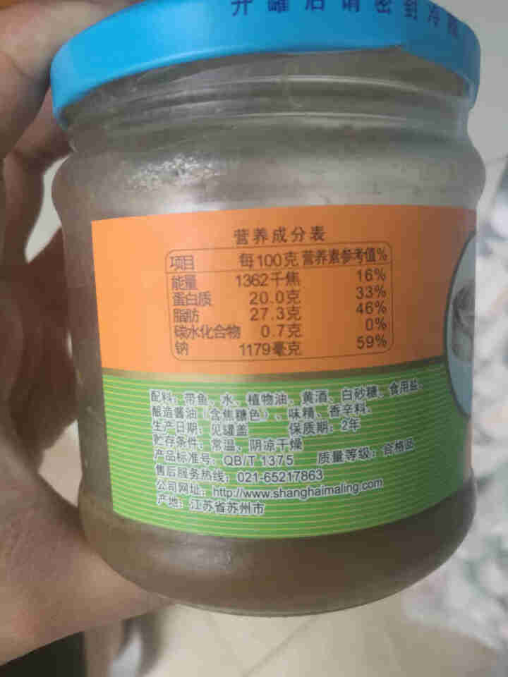 上海梅林 凤尾鱼黄花鱼带鱼罐头227g罐装鱼肉干户外即食代餐食品 五香带鱼罐头210g怎么样，好用吗，口碑，心得，评价，试用报告,第3张