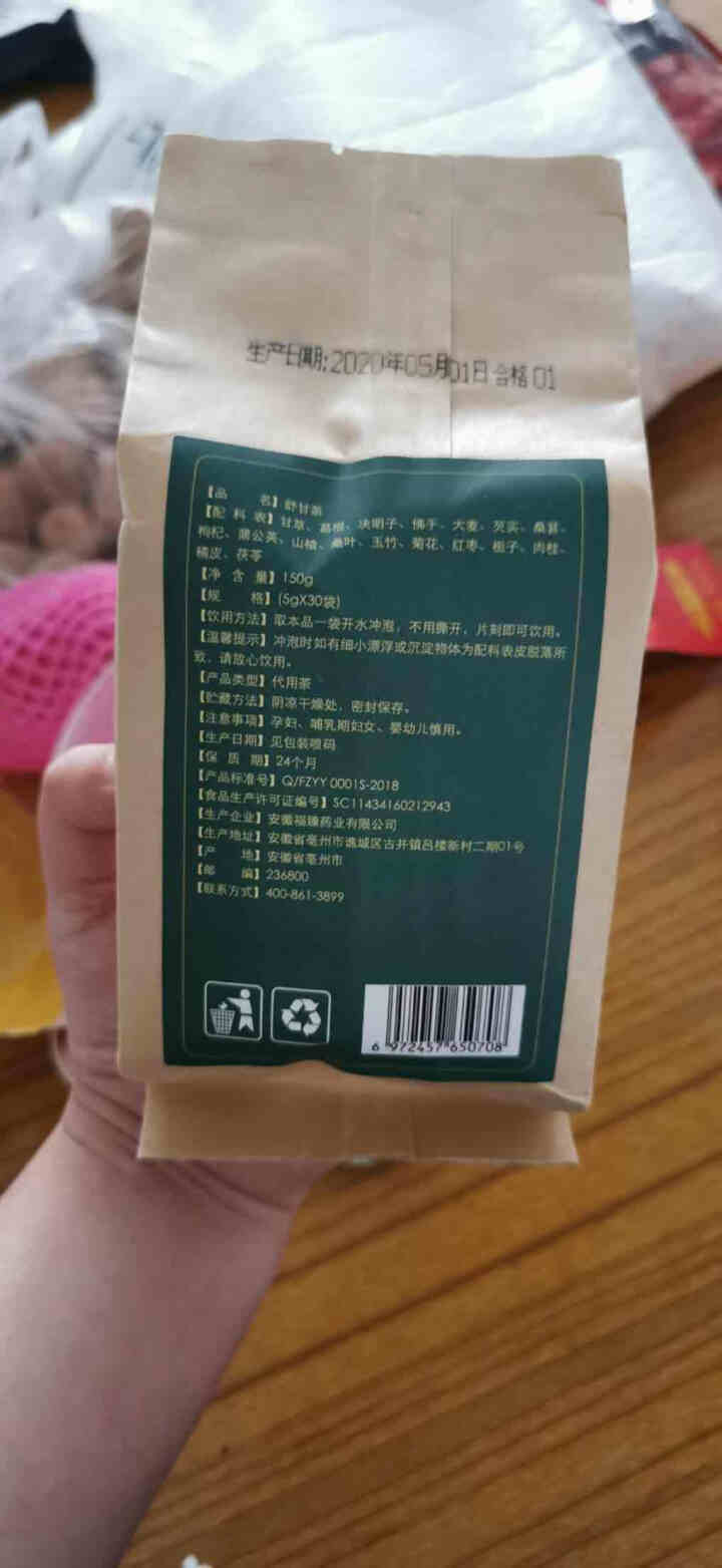 舒甘茶菊花决明子茶枸杞葛根蒲公英茶养生茶可搭养肝护肝清肝熬夜明目桂花金银花茶去肝毒火排脂肪肝茶养生茶 1盒体验装怎么样，好用吗，口碑，心得，评价，试用报告,第4张