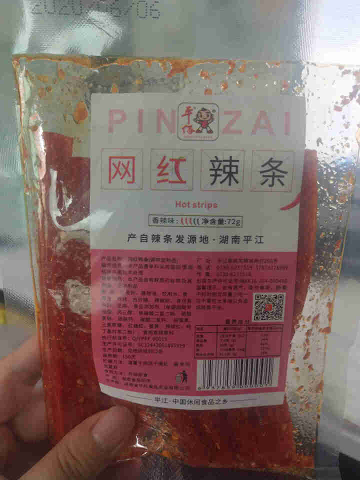 网红零食辣条72g麻辣休闲大辣片湖南小吃辣条 辣条72g怎么样，好用吗，口碑，心得，评价，试用报告,第2张