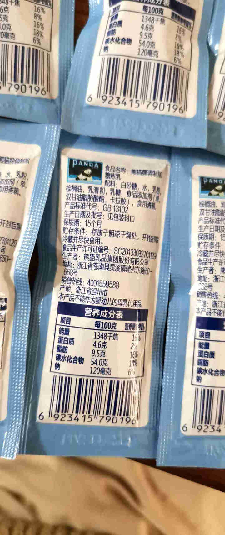 熊猫炼乳 奶茶甜品咖啡伴侣 早餐涂抹面包三明治酱料 自制饼干蛋挞烘焙原材料 12g*40袋怎么样，好用吗，口碑，心得，评价，试用报告,第3张