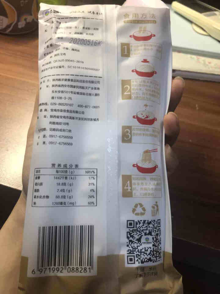 西瑞 荞麦挂面400g 粗粮杂粮面条 低脂养生面 一袋怎么样，好用吗，口碑，心得，评价，试用报告,第4张