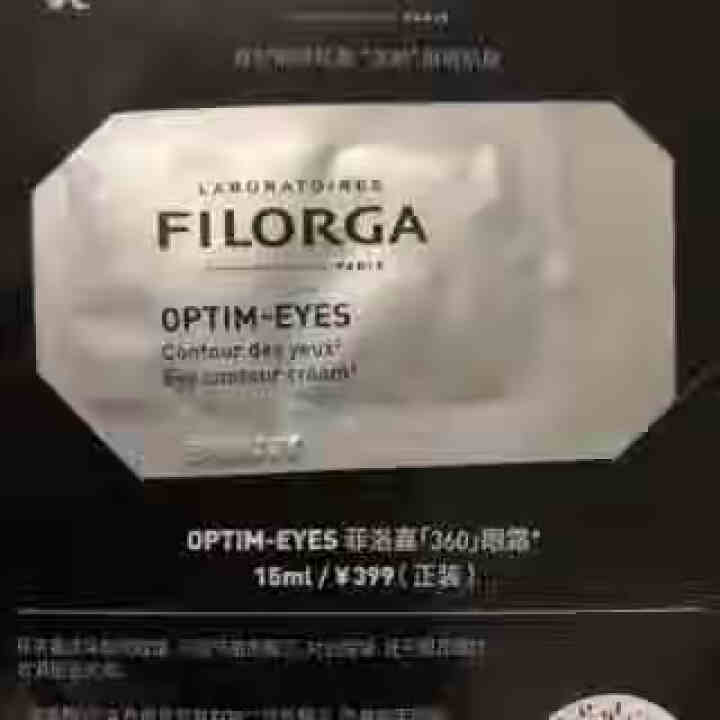 【张韶涵推荐】菲洛嘉Filorga 柔滑亮泽面膜50ml 十全大补面膜女补水保湿面膜提亮肤色男女通用 十全大补面膜体验礼包（焕彩体验包）怎么样，好用吗，口碑，心,第2张