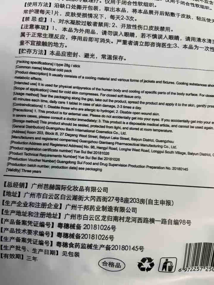 赫俪娜姿修复淡化痘印敷贴女面膜补水保湿敏感肌肤冷敷面膜贴 赫,第4张