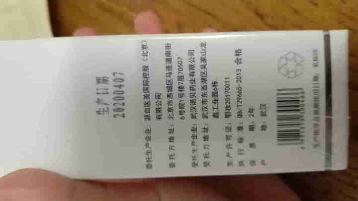 源自保湿修护乳液80ml（柔肤乳舒缓镇定 补水保湿 减少泛红）怎么样，好用吗，口碑，心得，评价，试用报告,第2张