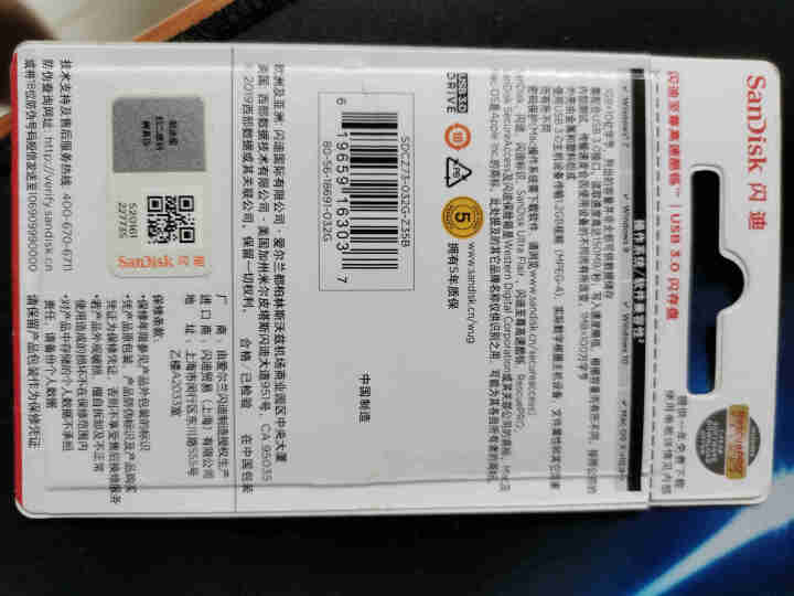 闪迪（SanDisk）u盘16g32g64g cz73酷铄创意车载u盘金属定制刻字u盘USB3.0 32G蓝色 U盘【传输高达150M/s怎么样，好用吗，口碑，,第3张