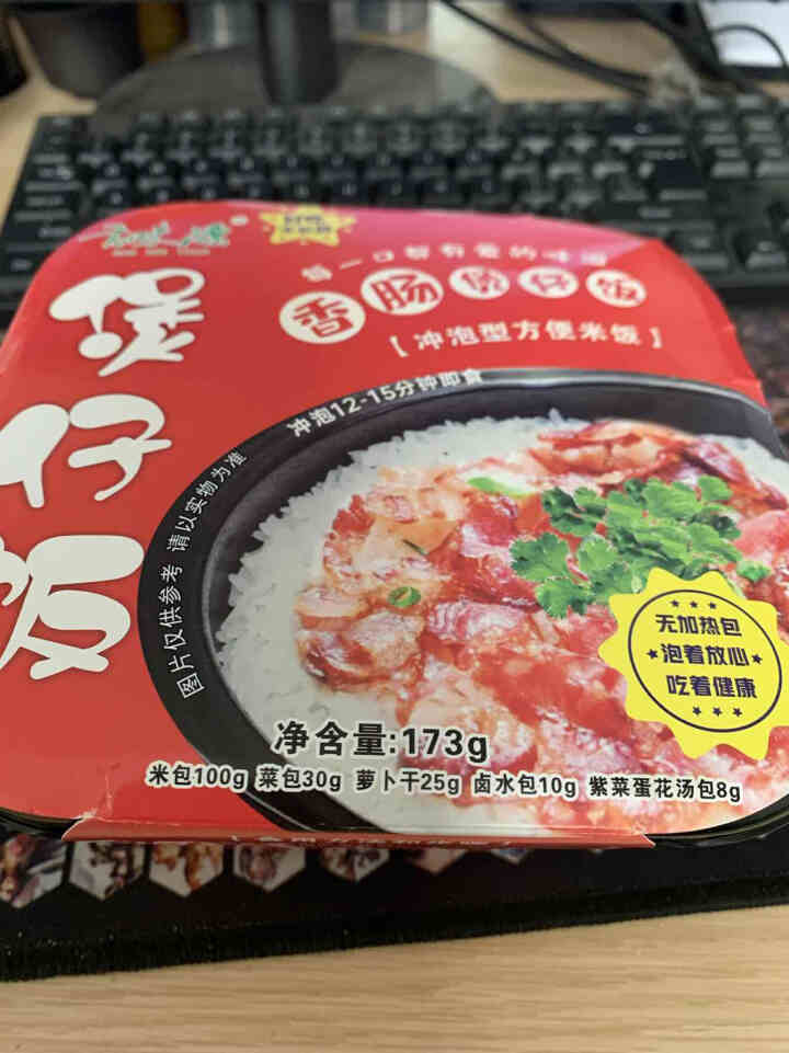 京鲜坊 广西辣味香肠煲仔饭  方便速食饭 新鲜猪肉 窖藏酿制 加热即食 173g/盒怎么样，好用吗，口碑，心得，评价，试用报告,第2张