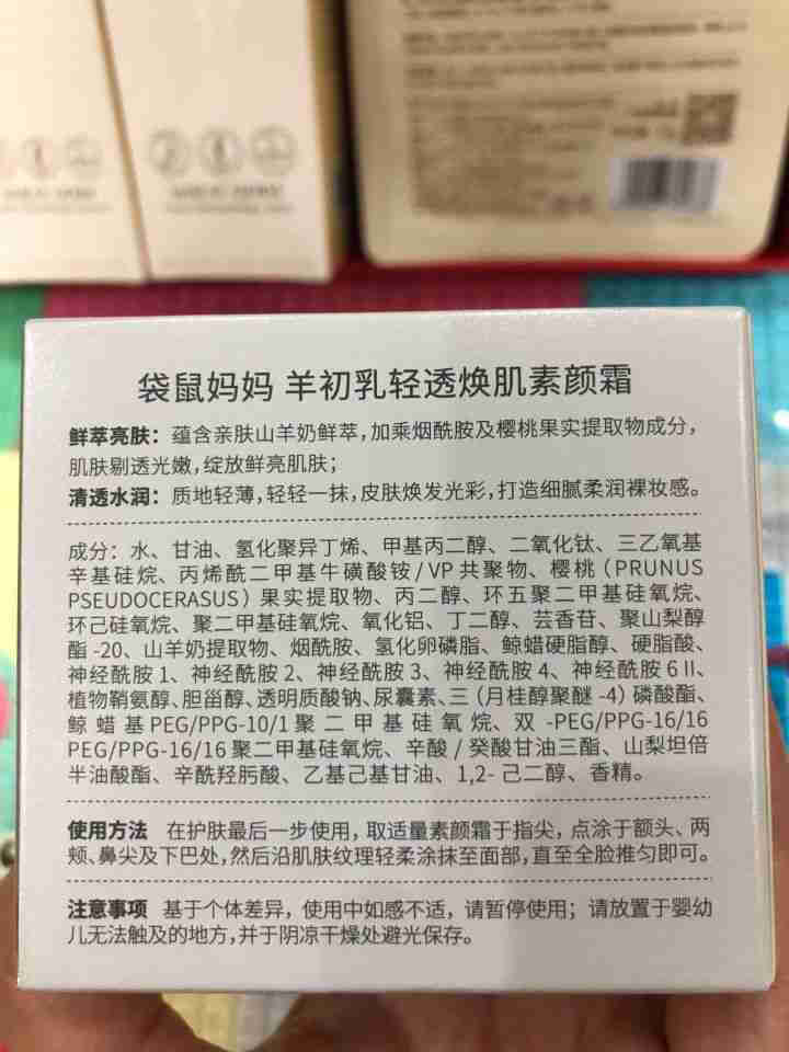 袋鼠妈妈 小麦素颜霜5件套 孕妇洁面乳柔肤水保湿乳洗面奶素颜霜面膜 孕妇化妆品孕妇护肤品套装怎么样，好用吗，口碑，心得，评价，试用报告,第4张