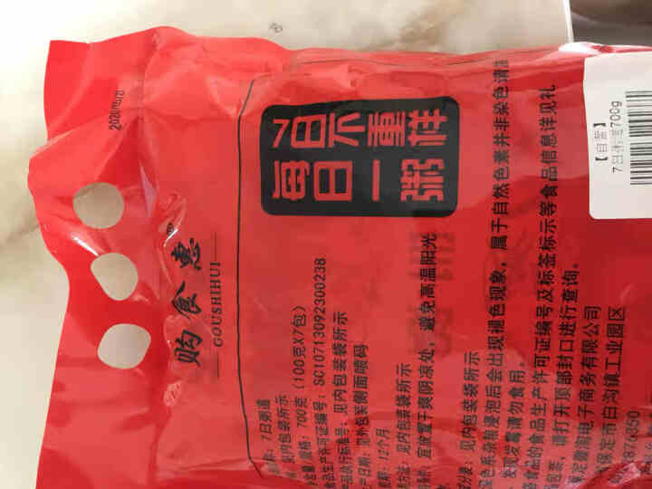 购食惠 7日粥道 五谷杂粮 粥米 7种700g（粥米 粗粮 组合 杂粮 八宝粥原料）怎么样，好用吗，口碑，心得，评价，试用报告,第2张