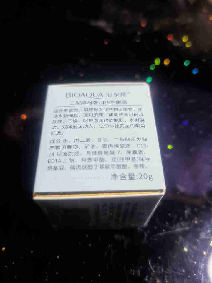 小棕瓶二裂酵母奢润精华眼霜去淡化黑眼圈细纹眼袋 20g/瓶C怎么样，好用吗，口碑，心得，评价，试用报告,第2张