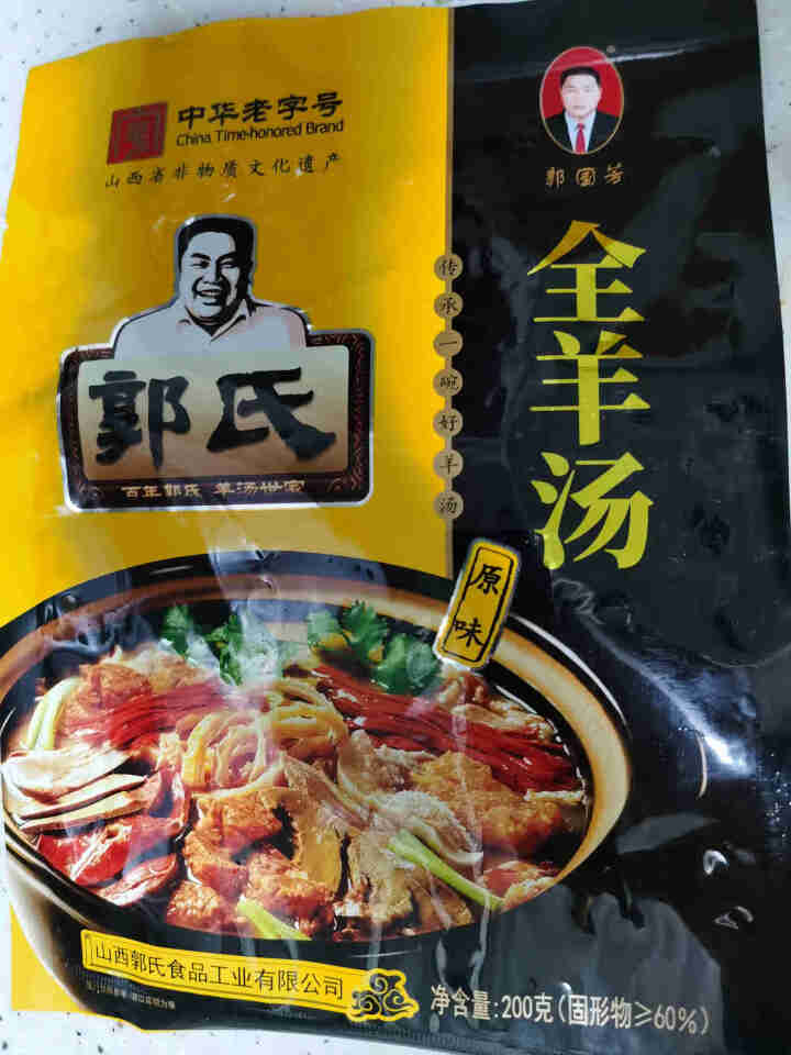 郭氏 全羊汤 方便食品 速食 羊肉汤料包 自热羊肉汤 即食羊杂汤 中华老字号 山西特产 全羊汤原味200g×袋怎么样，好用吗，口碑，心得，评价，试用报告,第2张