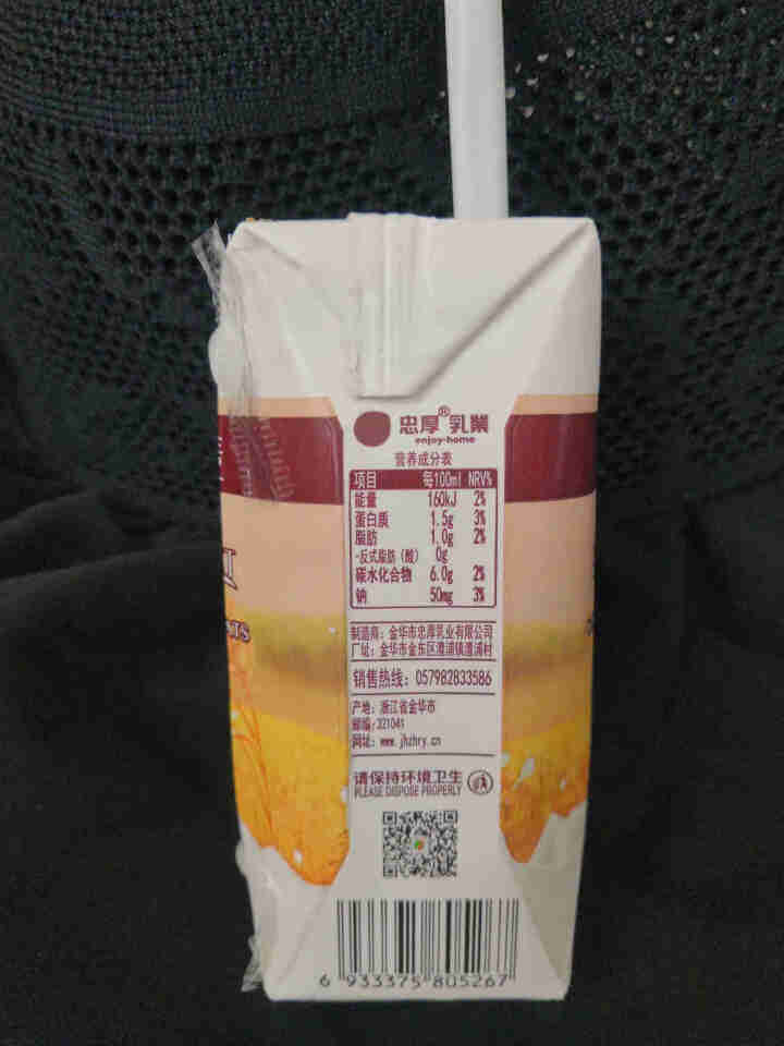 忠厚乳业 艾勒格斯核桃燕麦早餐奶200ml*12盒 整箱牛奶乳饮怎么样，好用吗，口碑，心得，评价，试用报告,第3张