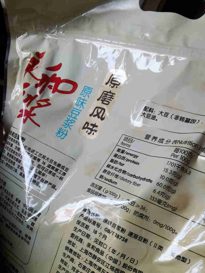 永和豆浆 1200g原磨风味原味豆浆粉 燕麦片豆奶搭档早餐速溶代餐粉冲饮 非转基因大豆（共40小包）怎么样，好用吗，口碑，心得，评价，试用报告,第4张