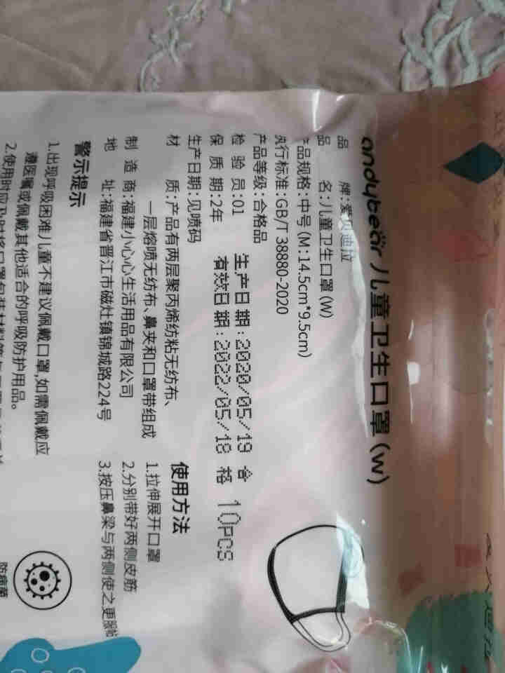 爱贝迪拉（AIBEDILA）儿童口罩一次性防护罩宝宝幼儿小孩学生口耳罩三层防尘透气防飞沫带熔喷层 蓝色（10片装/2包）怎么样，好用吗，口碑，心得，评价，试用报,第3张