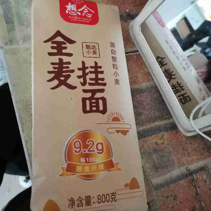 想念全麦挂面 800g 富含膳食纤维面条 全麦粉≥98% 待煮挂面怎么样，好用吗，口碑，心得，评价，试用报告,第2张