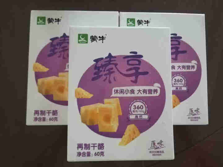 蒙牛 臻享再制干酪盒 奶酪块 休闲小食 代餐零食 原味 180g（60g*3）怎么样，好用吗，口碑，心得，评价，试用报告,第2张