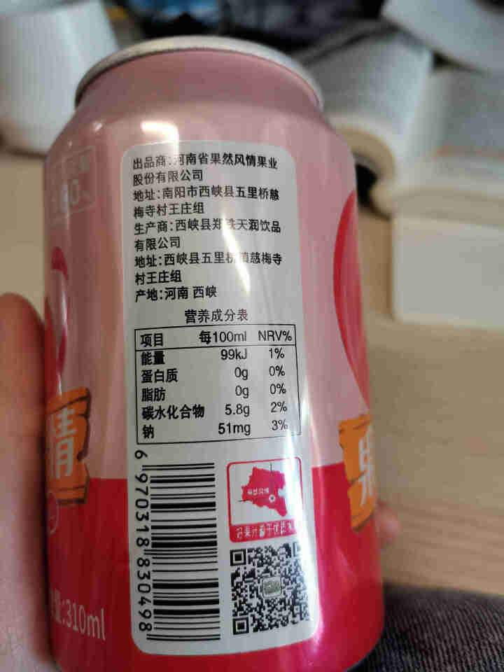 果然风情饮料果汁山楂汁易拉罐310ml便携整箱装 310ml*1怎么样，好用吗，口碑，心得，评价，试用报告,第4张