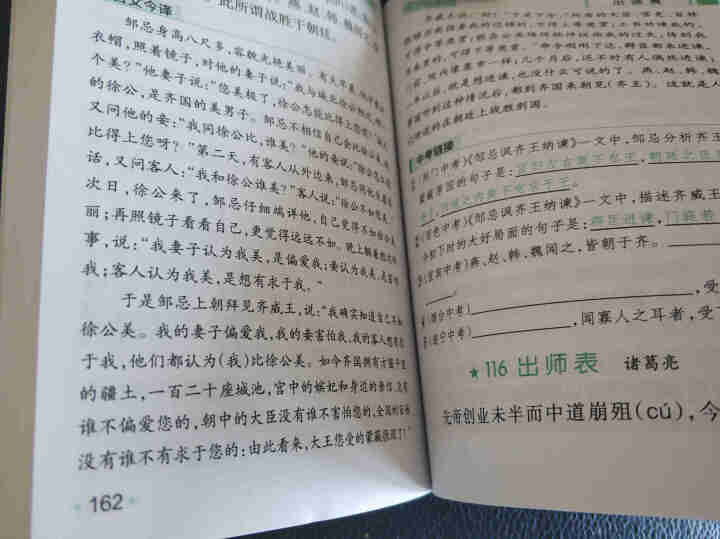 pass绿卡图书初中语文必背古诗文人教版RJ版部编版七八九年级7,第4张