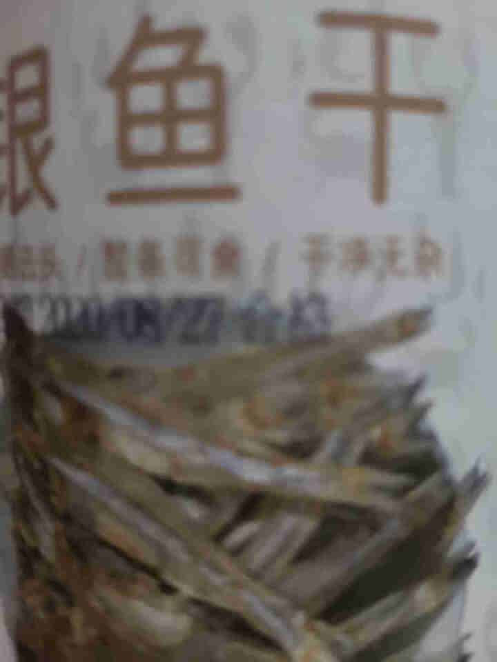 【九鱼鲜踪】南海银鱼干 250g 海鲜干货小鱼干高品质 淡晒去头 250g怎么样，好用吗，口碑，心得，评价，试用报告,第4张