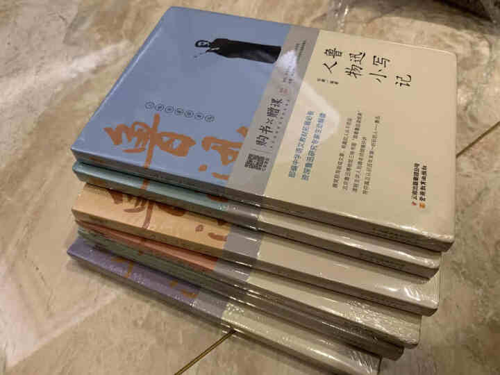 老师推荐鲁迅的书全6册 部编版语文读本鲁迅全集正版散文集杂文朝花夕拾呐喊 买书送课刘晴老师直播教学 鲁迅全集怎么样，好用吗，口碑，心得，评价，试用报告,第2张