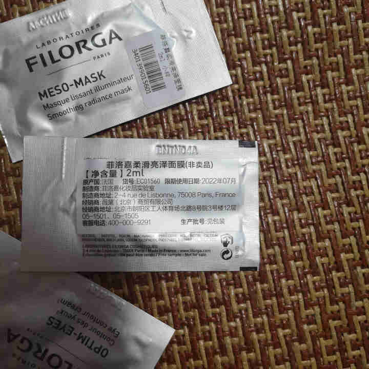 【张韶涵推荐】菲洛嘉Filorga 柔滑亮泽面膜50ml 十全大补面膜女补水保湿面膜提亮肤色男女通用 十全大补面膜体验礼包（焕彩体验包）怎么样，好用吗，口碑，心,第3张