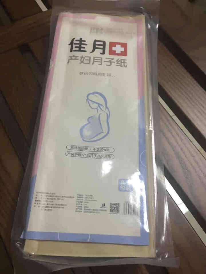 佳月月子纸产妇产褥卫生纸巾刀纸产房专用竹浆纸产后用品 自然本色 1包怎么样，好用吗，口碑，心得，评价，试用报告,第2张