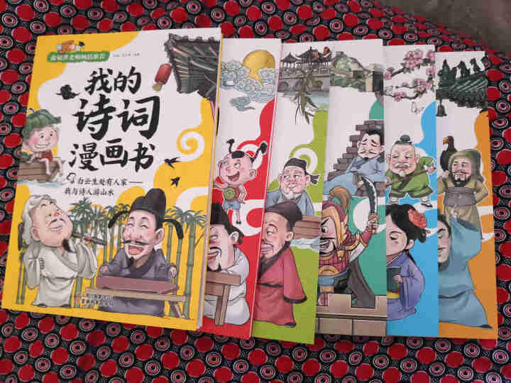 我的诗词漫画书乐乐课堂新版最美古诗词 每天一首古诗词 诗词大会唐诗宋词 小学生必背古诗中学生古诗词 诗词漫画六本怎么样，好用吗，口碑，心得，评价，试用报告,第2张