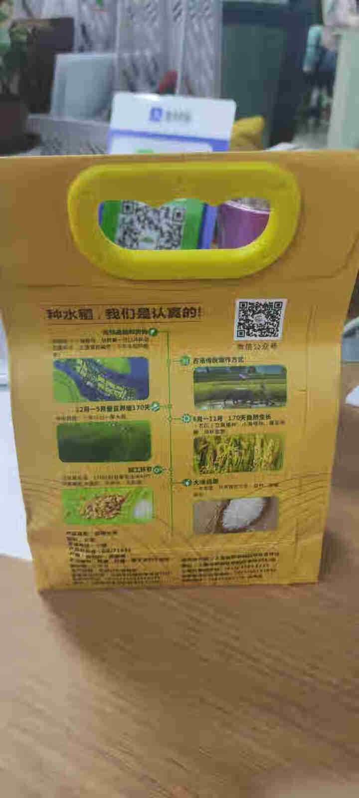 海崇尚 崇明岛新米1斤试用装鲜大米 香米500g 试用装香米【500g】怎么样，好用吗，口碑，心得，评价，试用报告,第3张