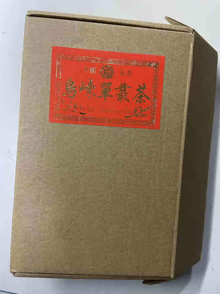 籁岭茶叶【8种口味】严选正宗凤凰单丛茶鸭屎香潮州乌龙茶特级乌岽单枞茶蜜兰香通天香大乌叶试喝装样品茶 【8种口味】试喝装怎么样，好用吗，口碑，心得，评价，试用报告,第2张