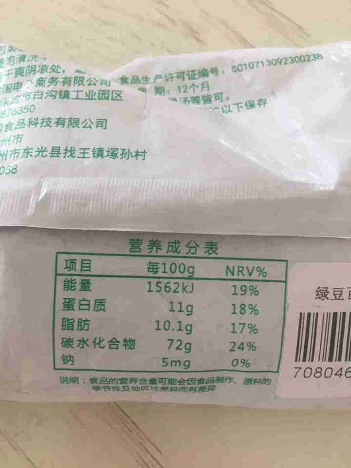 购食惠绿豆百合粥米100g怎么样，好用吗，口碑，心得，评价，试用报告,第4张