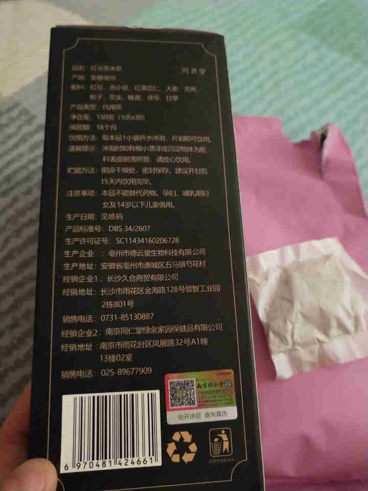 南京同仁堂红豆薏米茶芡实茶赤小豆薏仁可搭菊花决明子茶冬瓜荷叶茶养生茶喝袋泡茶 一盒装怎么样，好用吗，口碑，心得，评价，试用报告,第4张