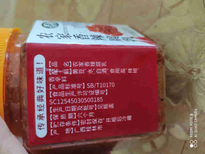 广西特产干香豆腐乳 农家自制 香辣腐乳 早餐下饭菜 花桥牌 220g*一瓶怎么样，好用吗，口碑，心得，评价，试用报告,第3张