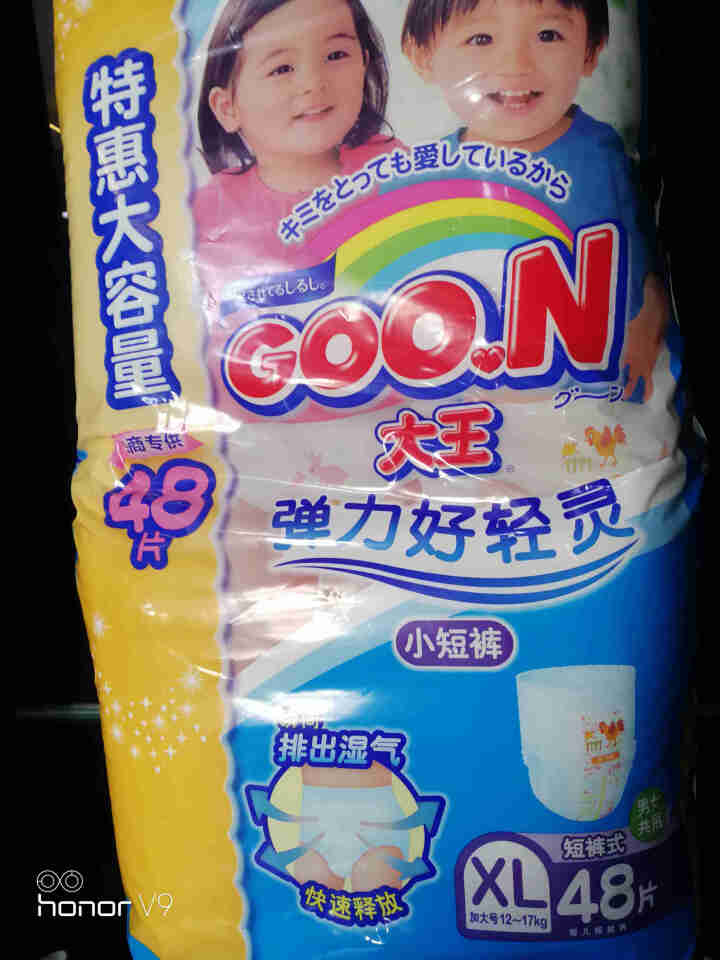 【自营仓直发】大王 GOO.N 维E系列 拉拉裤 加大号XL48片【12,第4张