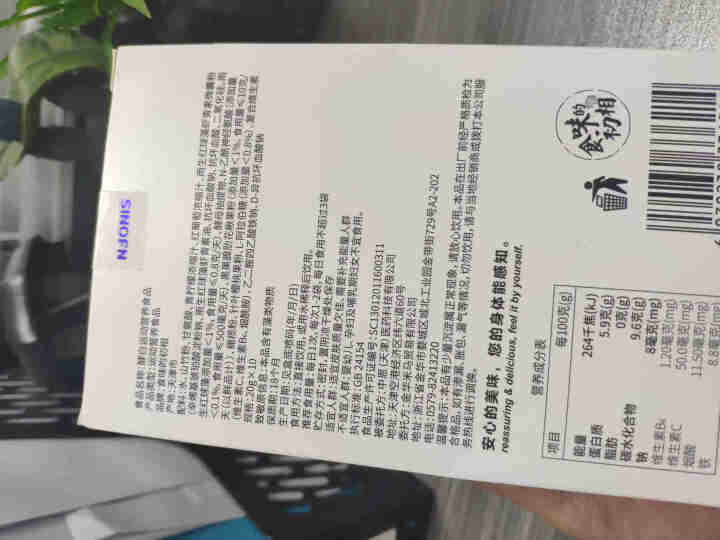 食味的初相 酵白营养饮 对皮肤三层结构提高肌肤代谢 1盒装怎么样，好用吗，口碑，心得，评价，试用报告,第3张