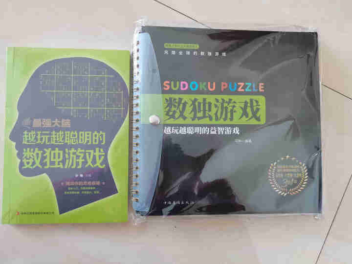 数独游戏套装 小学生逻辑思维数独入门训练 幼儿读数益智启蒙儿童数学智力开发子互动书籍怎么样，好用吗，口碑，心得，评价，试用报告,第2张