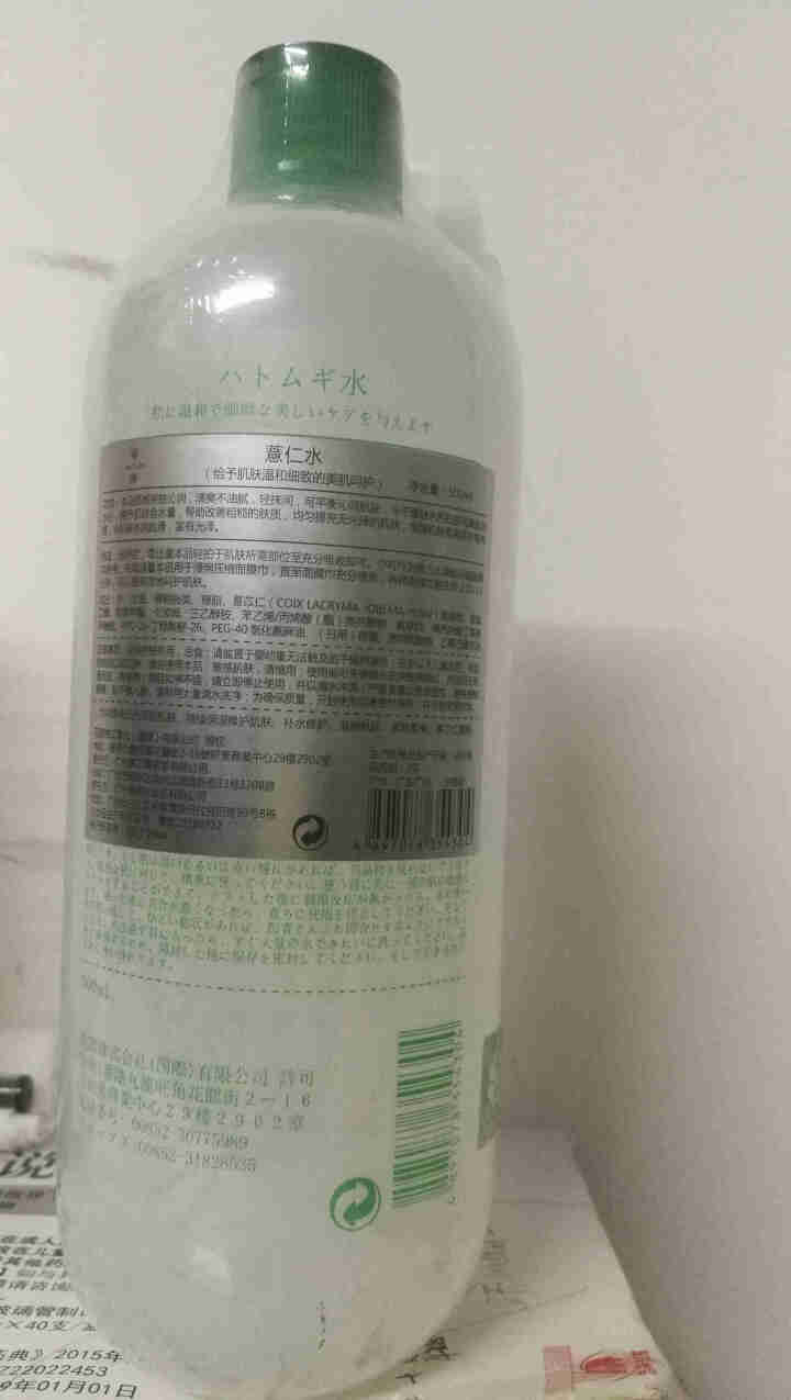 蜜梨 MAT LEE 薏仁水  500ml（补水保湿 滋润爽肤 细滑嫩弹 化妆水）怎么样，好用吗，口碑，心得，评价，试用报告,第3张