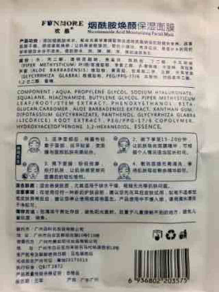 欢慕卸妆水温和不刺激眼部唇脸三合一按压式瓶清洁油液乳学生女保湿敏感肌混合性均可300ml 赠品2片面膜怎么样，好用吗，口碑，心得，评价，试用报告,第3张