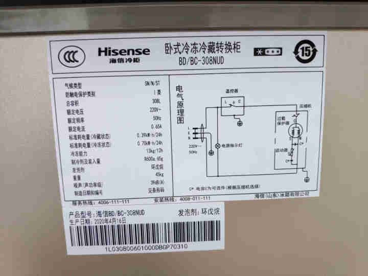 海信 (Hisense) 308升一级能效商用冰柜大容量家用冷藏冷冻转换保鲜冷柜节能冰箱金色BD/BC,第4张